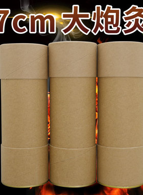 艾条加粗大号加大7公分艾柱家用