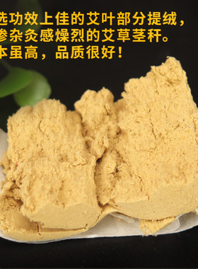 陈年家用正品女性艾条