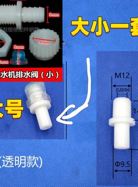 适用志高饮水机配件配大全排水口塞帽后面的堵水塞子头排污口帽阀