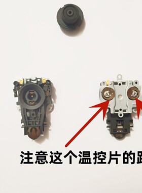 适用安博尔龙力电热水壶配件耦合器底座底盘温控开关连接器电源芯