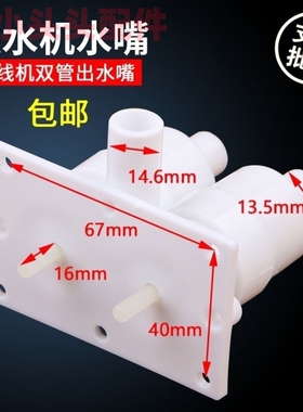 适用美的管线机壁挂式配件配大全内置按键出水嘴龙头双连开关阀门
