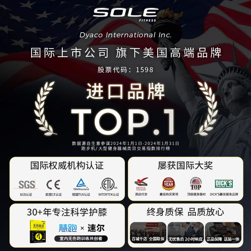 新款sole速尔保护膝盖跑步机F63SPRO家用智能减震静音折叠健身房 - 图0
