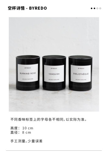 {包邮} 蜡烛空杯 瑞典BYREDO百瑞德 蜡烛玻璃杯ins化妆刷收纳桶 - 图0