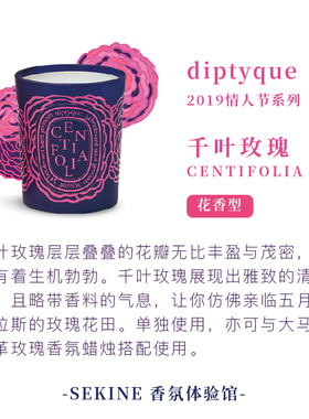 分装试香 diptyque【情人节限定】 香氛蜡烛 玫瑰系列 4g  5g 10g