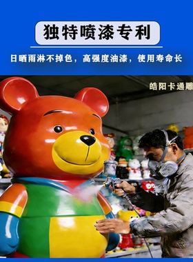 玻璃钢卡通雕塑定制装饰摆件