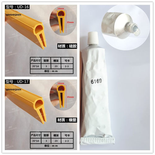 U型顶泡一口密封条包边机械设备配电器机箱柜不锈钢封边护口嵌条 - 图3