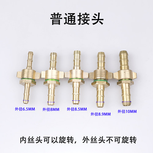 农用电动喷雾机高压机动打药机软管全铜接头8.5MM高压皮管铜接头 - 图0