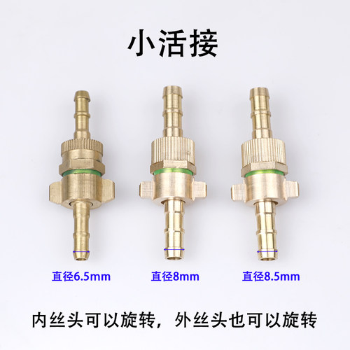农用电动喷雾机高压机动打药机软管全铜接头8.5MM高压皮管铜接头 - 图1