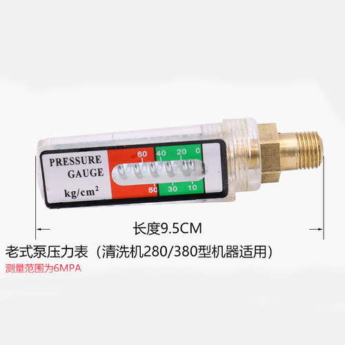 三缸柱塞泵活塞泵压力表打药机喷药器清洗机洗车机清洗机压力表 - 图2