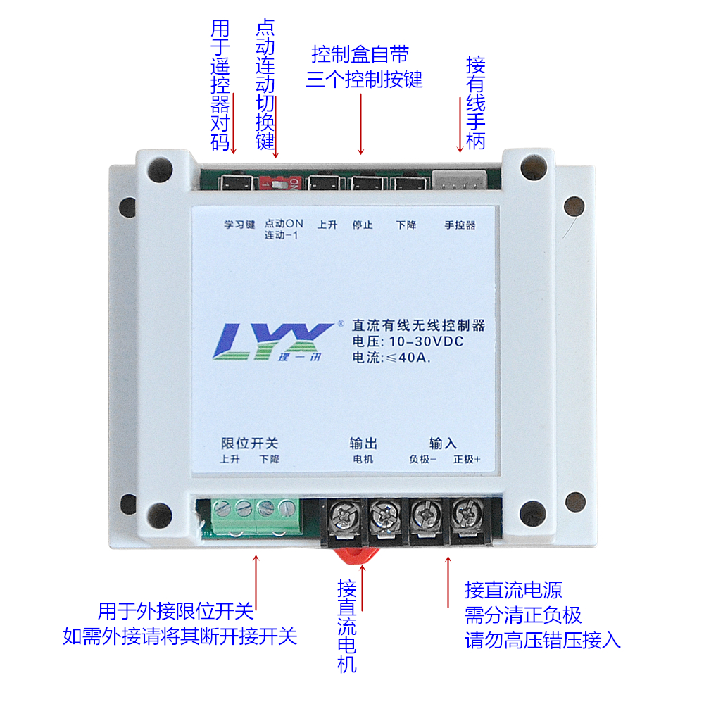 无线遥控12V24V大功率直流减速电机电动推杆直线驱动器有线控制器 - 图0