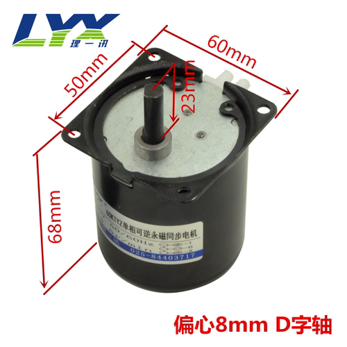60KTYZ 220V 28W 中心轴/偏心轴 永磁可逆同步电机 交流减速电机 - 图2
