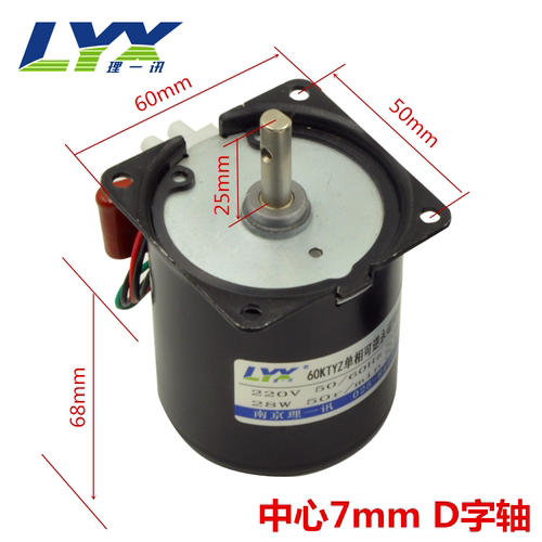 60KTYZ 220V 28W 中心轴/偏心轴 永磁可逆同步电机 交流减速电机 - 图3