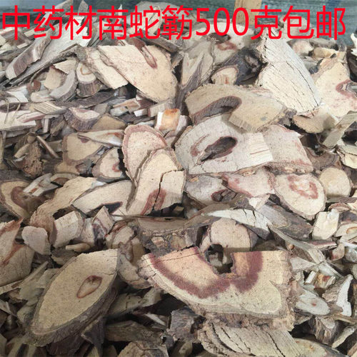 南蛇簕野生中药材老鸦枕头 猫爪簕 苦石莲根干品500g包邮实物拍摄 - 图2