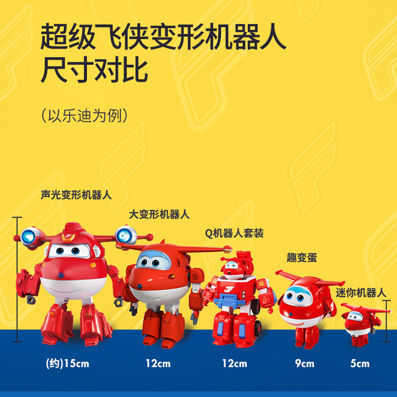  童亿母婴儿童机器人/变形玩具