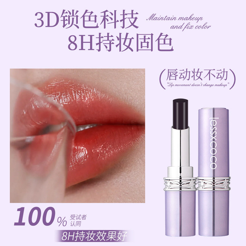 lessxcoco罗娜仿生膜升级黑魔法秘境口红淡化唇纹女神护唇女,淘宝优惠券,粉丝福利购,淘宝优惠卷