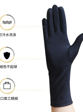 男女加长薄光滑弹力防晒拍照手套