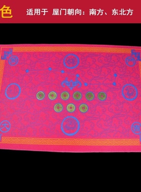 风水摆件入户门玄关六帝钱地垫