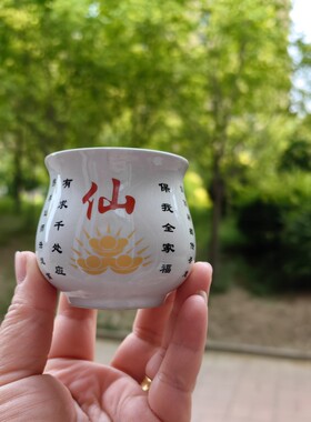 大悲咒圣水杯佛堂茶杯