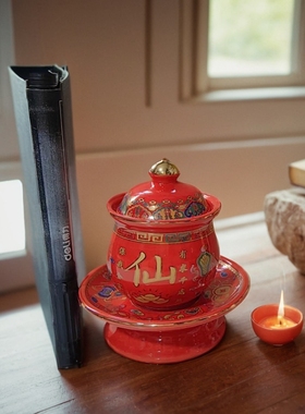 堂口供杯陶瓷圣水杯供杯仙家水碗