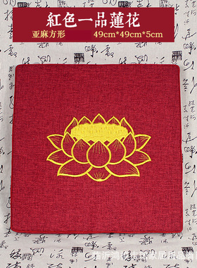 拜垫跪垫家用磕大头亚麻打坐垫