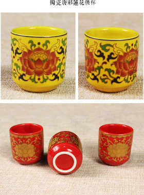 财神酒杯佛堂饰品陶瓷仙家酒盅