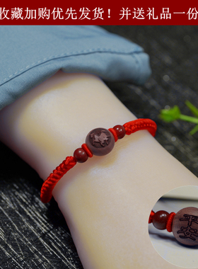 桃木生肖手链朱砂手串本命年