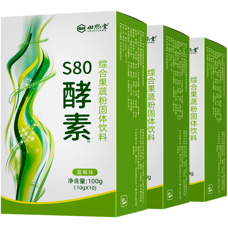 【6盒】世熙堂s80综合果蔬梅酵素粉 世康食品酵素