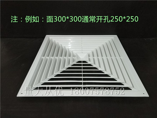 塑胶散流器中央空调出风口风管机集成吊顶排ABS塑料回送风口百叶 - 图1