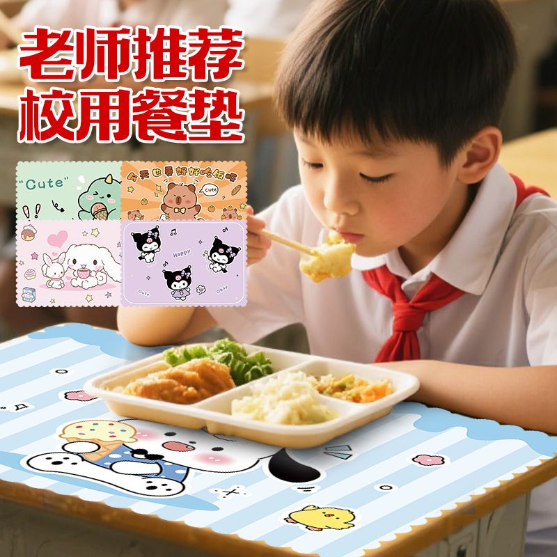 儿童专用餐桌垫午餐布小学生餐垫一年级隔热防油布艺餐布吃饭垫子 - 图0