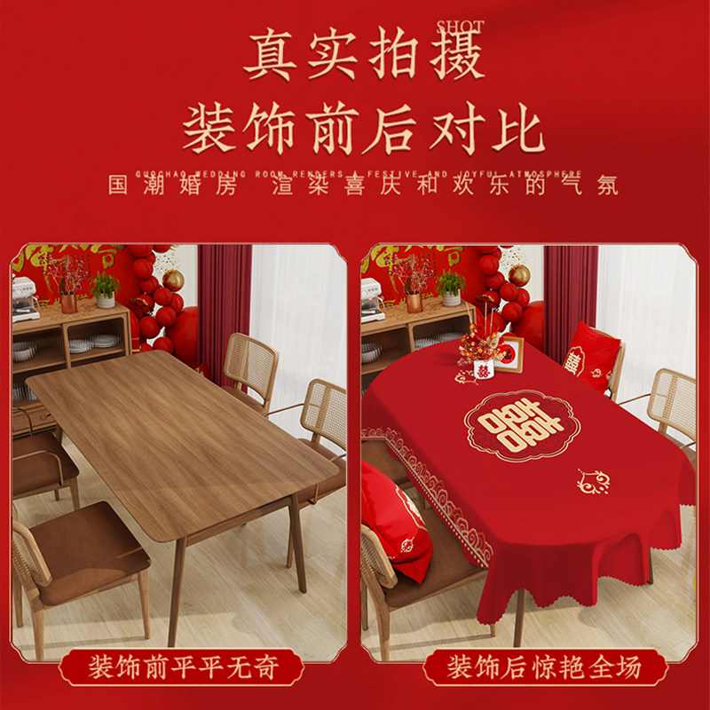 结婚喜庆桌布中式红色喜庆茶几布囍字高级感长方形餐桌布订婚台布,淘宝优惠券,粉丝福利购,淘宝优惠卷