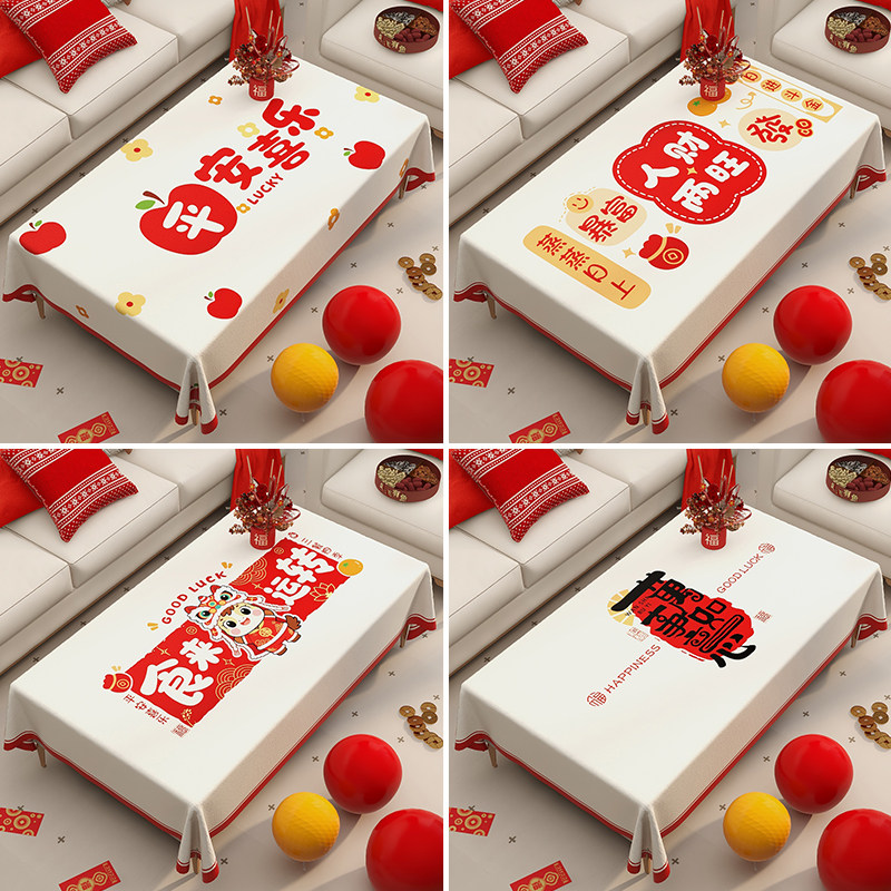 新年茶几桌布客厅餐桌布过年红色防水防油氛围感台布桌面垫2026年,淘宝优惠券,粉丝福利购,淘宝优惠卷