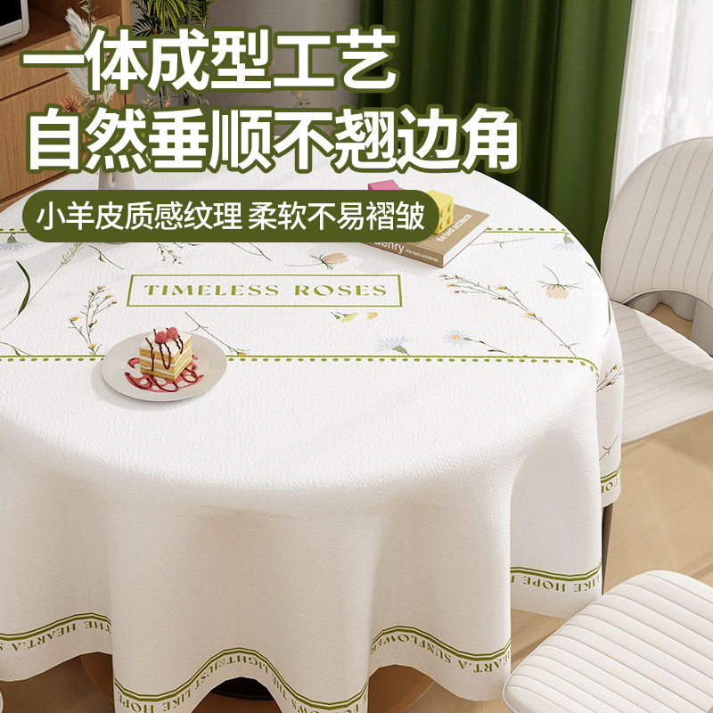 小清新圆桌桌布防水防油防烫免洗2025新款PVC圆形茶几台布餐桌布,淘宝优惠券,粉丝福利购,淘宝优惠卷