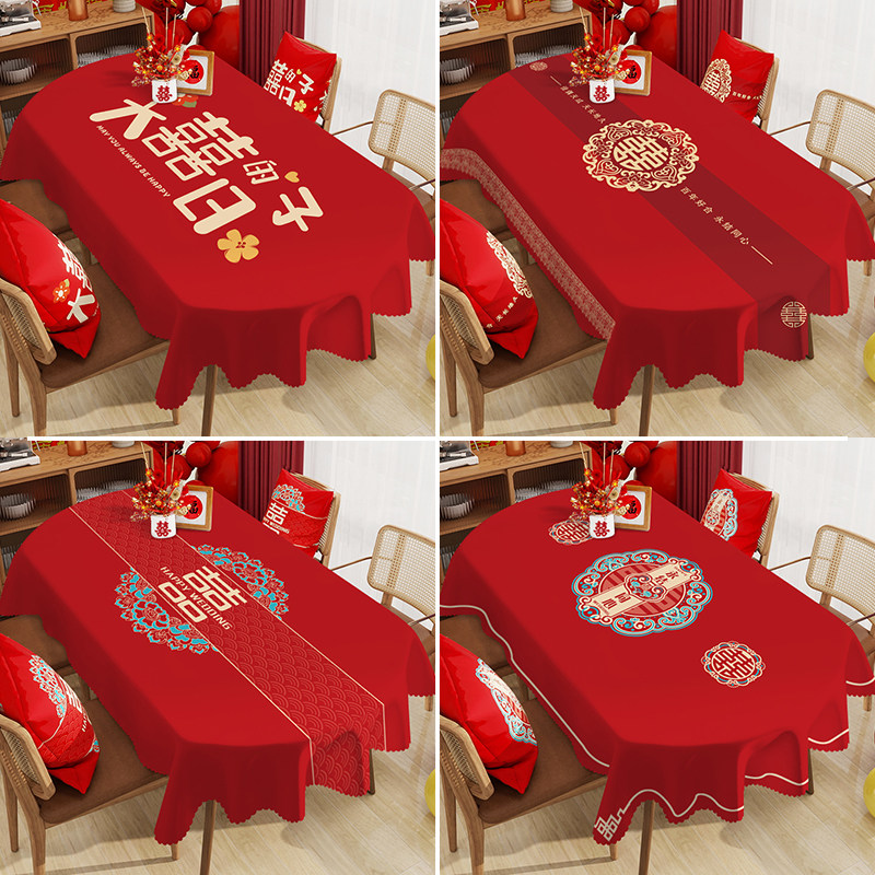 结婚喜庆桌布中式红色喜庆茶几布囍字高级感长方形餐桌布订婚台布,淘宝优惠券,粉丝福利购,淘宝优惠卷