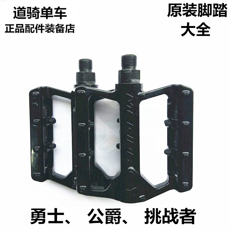 Merida/美利達正品公爵/挑戰者山地車原裝全鋁合金自行車腳踏配件