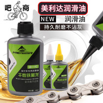 American Bike Chain Lube Mountain Road Car Gear Rust-proof Bike Chain Sub oil maintenance kit