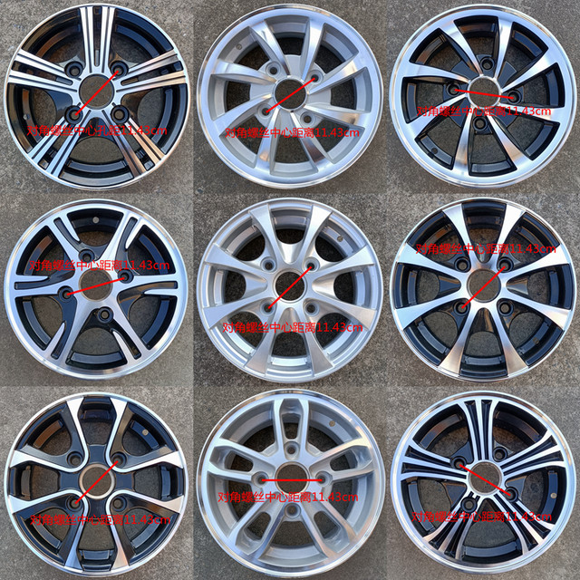 12-inch, 13-inch, 14-inch electric four-wheel mobility scooter steel rims