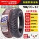 Chaoyang 90/90-12 electric vehicle wire run-proof tires