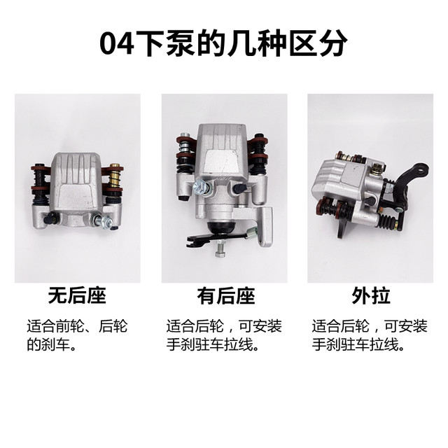 Hk electric four-wheel accessories disc brake rear seat wheel cylinder