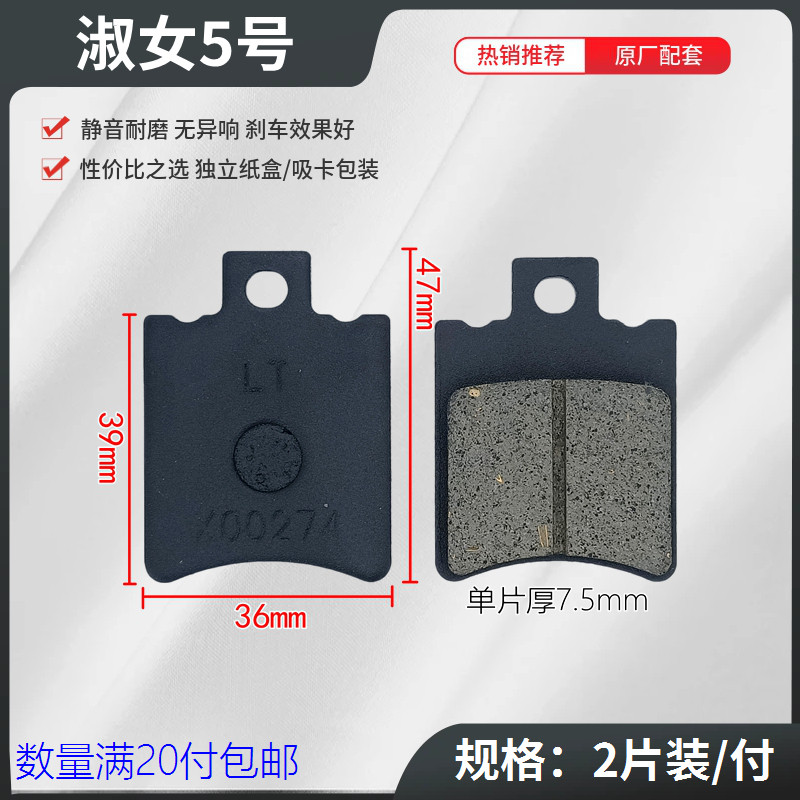 批发】雅迪金箭爱玛通用电动车碟刹片小牛九号反碟刹车皮AB泵,淘宝优惠券,粉丝福利购,淘宝优惠卷