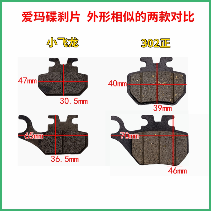 爱玛电动车碟刹片力佳力超陶瓷刹车皮赛艇前刹车片碟刹皮台铃新蕾 - 图0