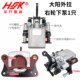 Huakai Dayang Waila original factory supporting brake lower pump