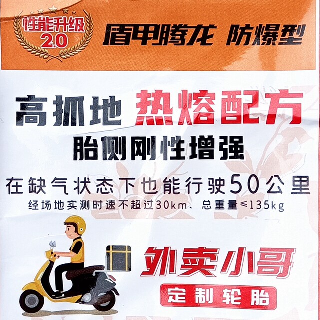 Thickened 8-layer run-flat Chaoyang tubeless tires