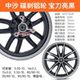 Zhongsha Electric Vehicle Disc Brake Front Wheel MT2.15X10