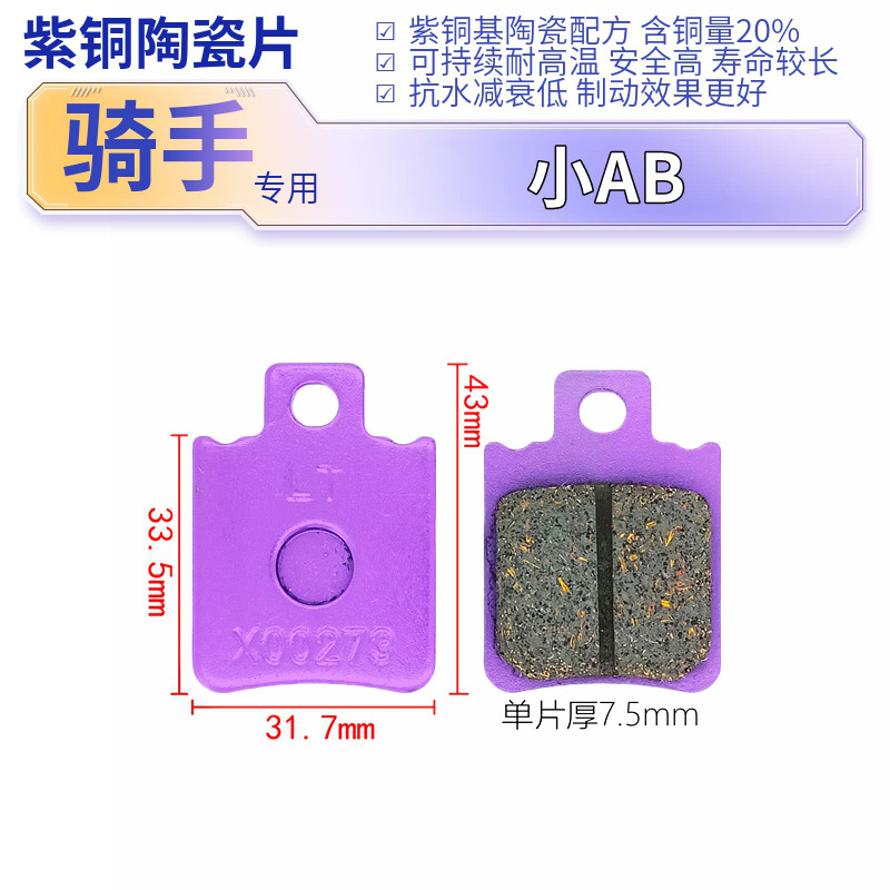 批发】雅迪金箭爱玛通用电动车碟刹片小牛九号反碟刹车皮AB泵,淘宝优惠券,粉丝福利购,淘宝优惠卷