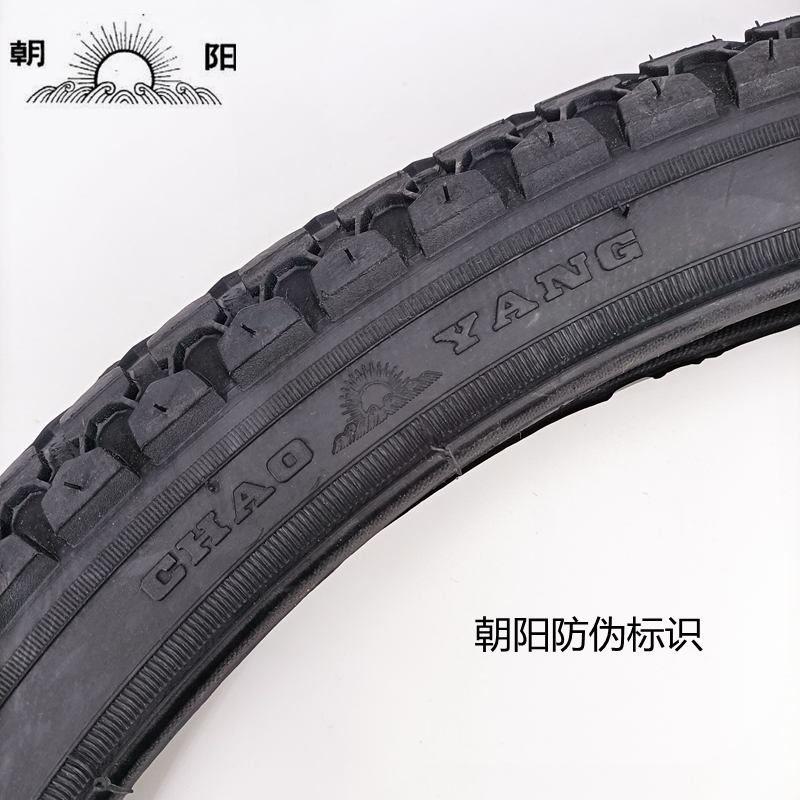 朝阳轮胎22X2.125电动车内外胎54-457内外胎丁基胶内胎直嘴全新胎 - 图1