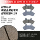 Suitable for Dongwei three- and four-wheel trams M2 Duomi Q3 disc brake pads A8PLUS brake accessories brake oil wear-resistant and silent
