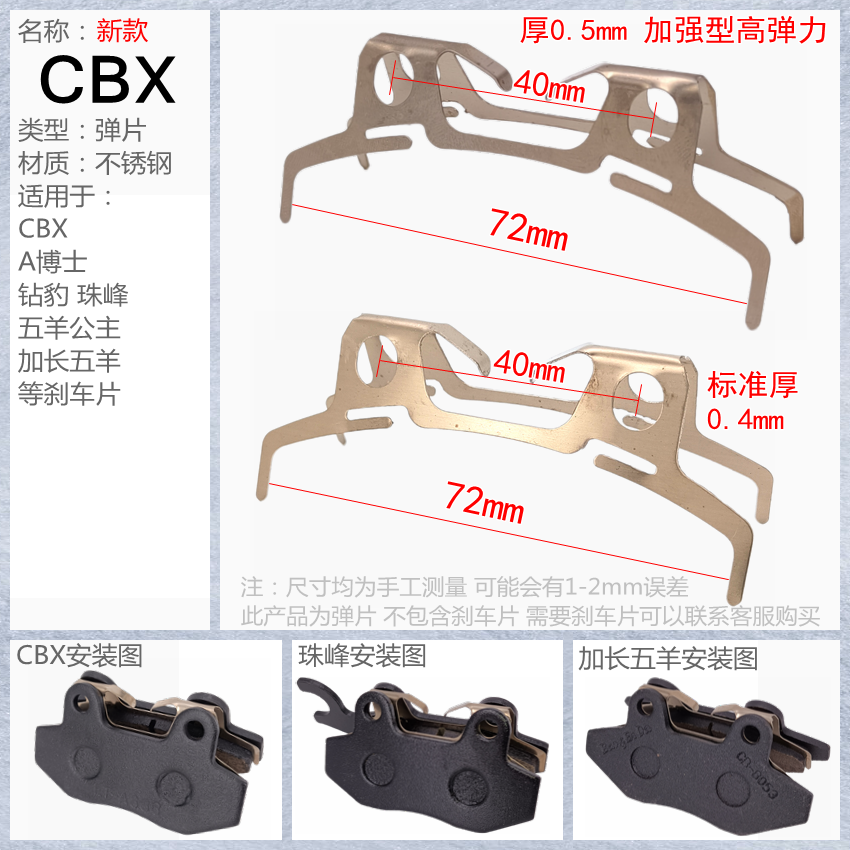 电动车电摩碟刹下泵配件卡钳卡簧自动分离器刹车片弹簧碟刹片弹片-图2