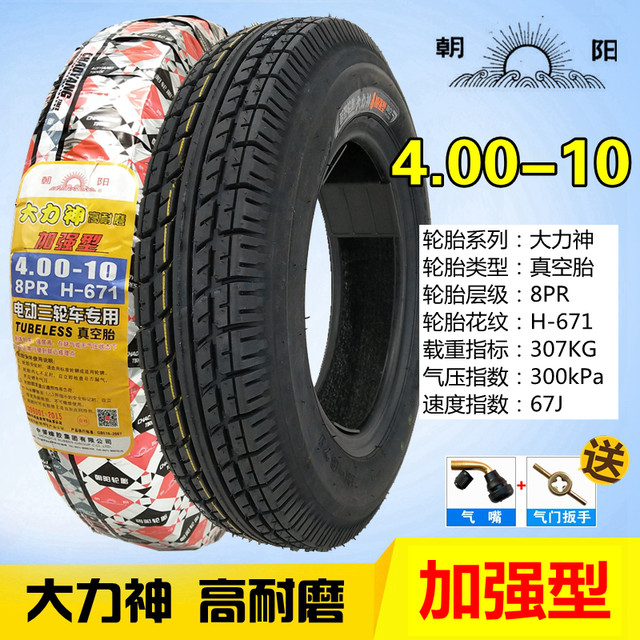 Chaoyang Tire four-wheel scooter tire tubeless tire