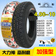 Chaoyang Tire four-wheel scooter tire tubeless tire