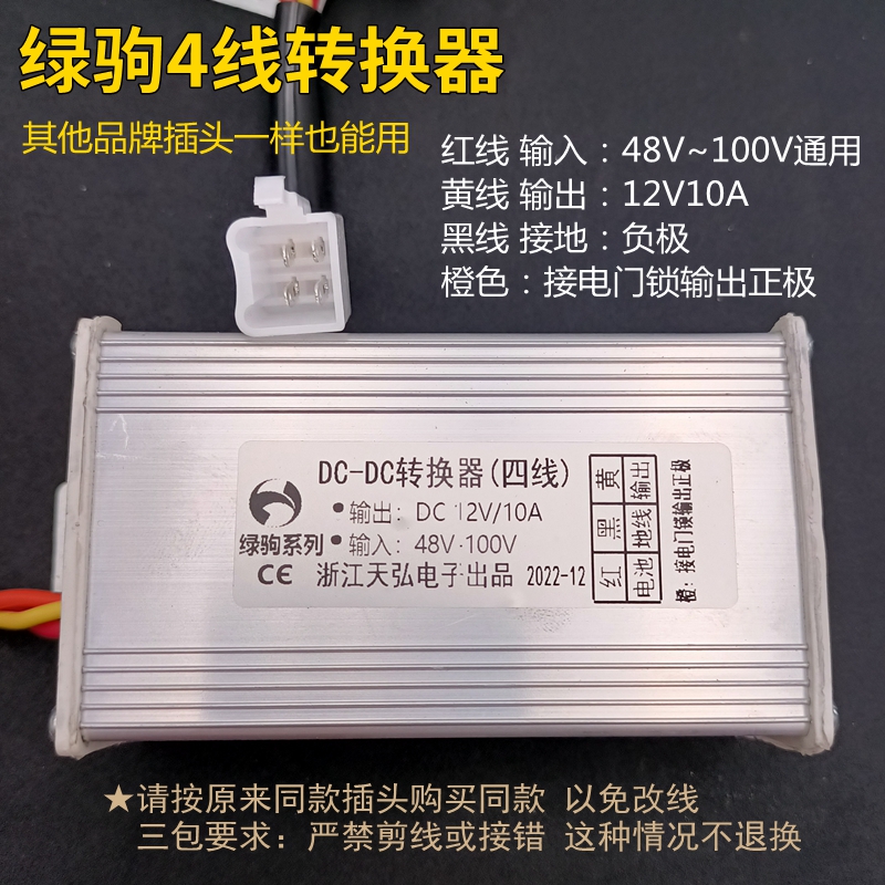 绿驹电动车转换器48V60V72V84V96V转12V10A带USB快充2A直流电压 - 图3